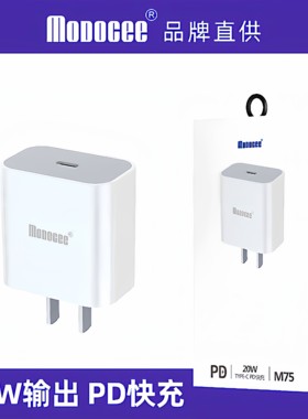 佰通M75超级快充20W适用于iPhone16/15/14/13/12/11Xsmax电脑iPad通用智能高速手机Type-C充电头PD充电器头