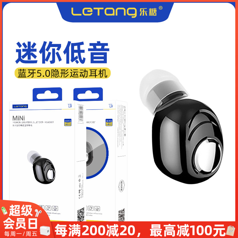 迷你蓝牙耳机5.0入耳式