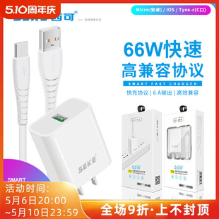 13Pro 西可T12安卓Type C接口66W手机充电器头适用iPhone14 批.发 C通用USB max闪充数据线全兼容超级快充套装