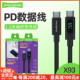 麦靡X93快充17Air数据线Type c转Lightning适用于iPhone16promax手机15闪充8数显PD30W编织快充14充电线批发