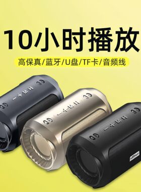 佰通K33户外运动蓝牙5.0重低音小钢炮音响TF插卡U盘3.5音频线音箱