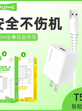 麦靡T55数据线适用于mate60/50Pro快充不伤机iPhone14/13手机冲电Type-C安卓充电120W全协议12闪充套装充电线