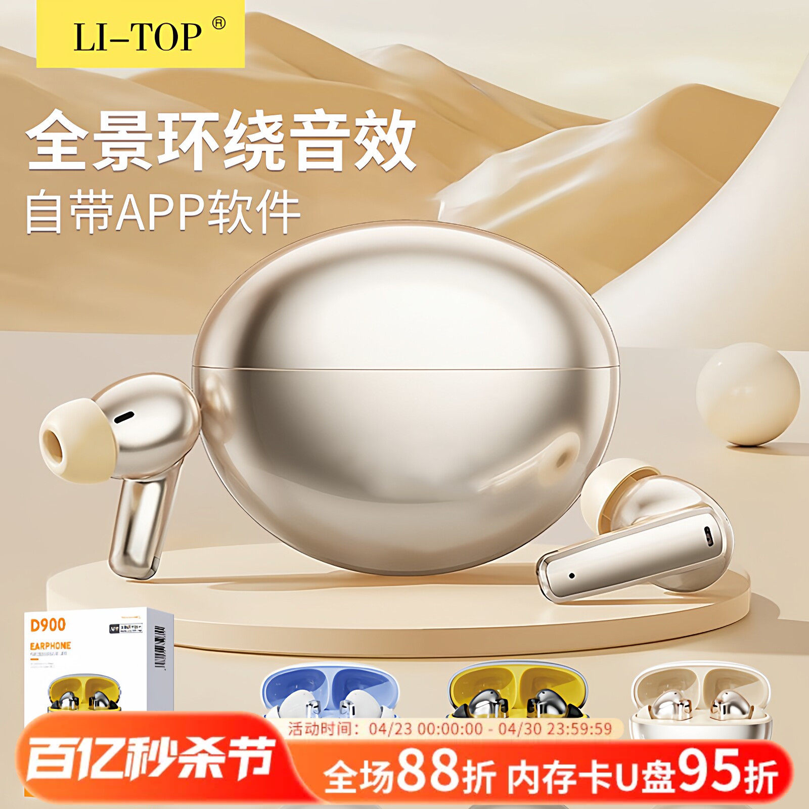 力拓D900无线EQ双耳TWS双边立体声原声充电仓入耳式蓝牙耳机批发