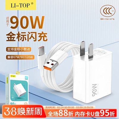 3C认证超级快充Type-C充电套装