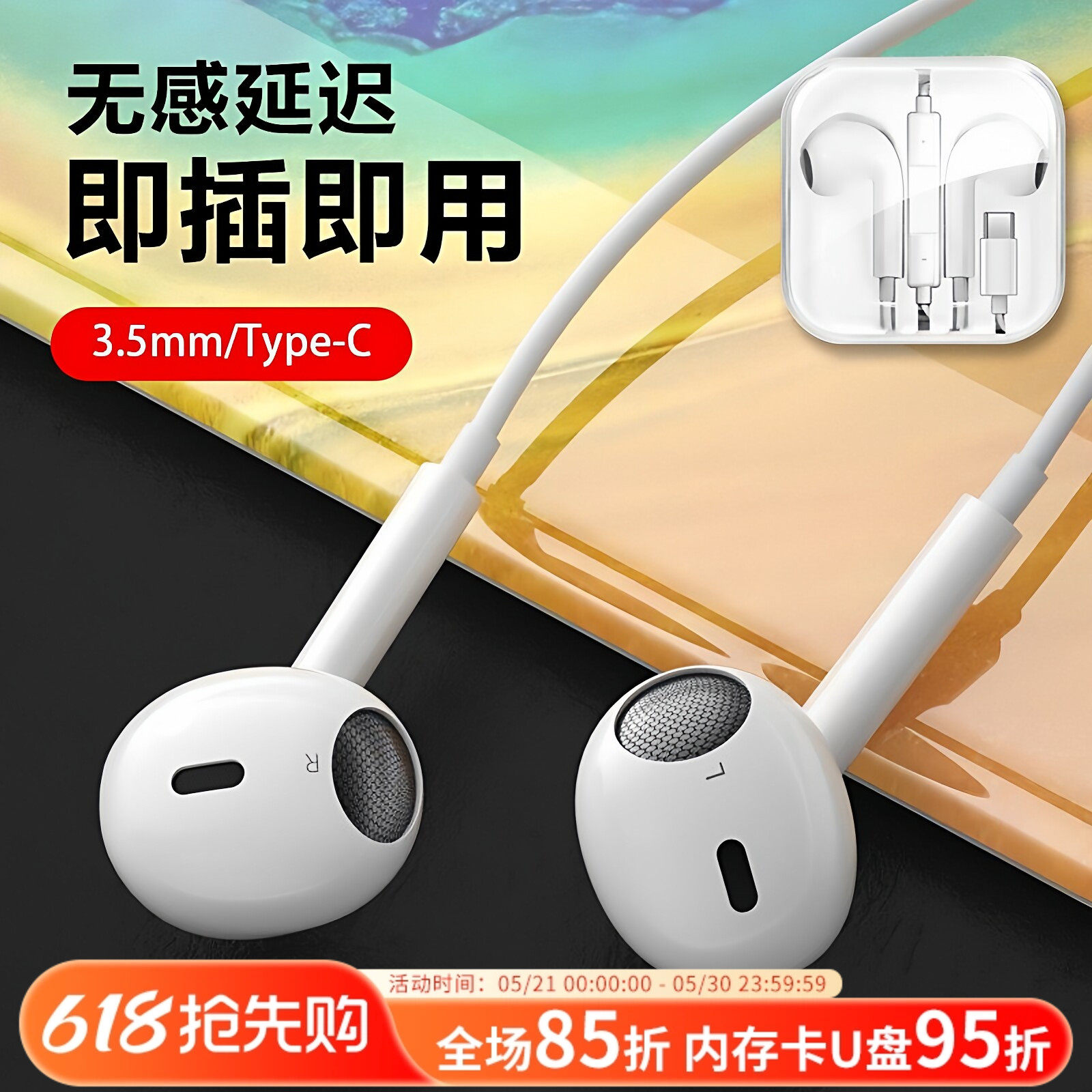 力拓A23适用Type-C手机电脑通用重低音入耳式线控音乐耳机批