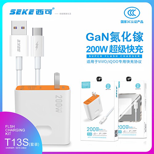 西可大功率氮化镓3C认证超级快充