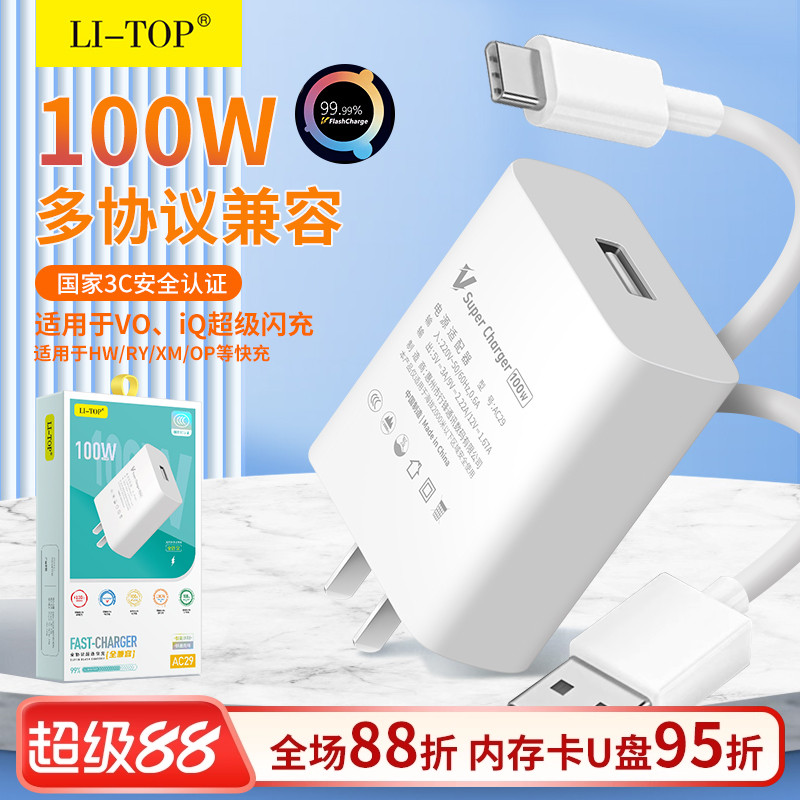 力拓快充3C认证适用于mate60套装