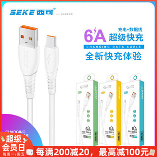 C充电线安卓Type iPad车载线通用智能高速USB C手机超级快闪充6A数据线批发 西可KX7适用于iPhone14