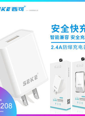 西可208手机2.4A防爆充电器适用于iPhone14 13 12 11电脑iPad通用智能Xsmax高速安卓手机USB数据线快充电器头