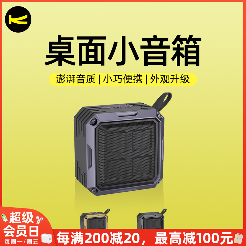佰通K7无线蓝牙音箱家用户外桌面便携手提大功率听歌音响低音炮