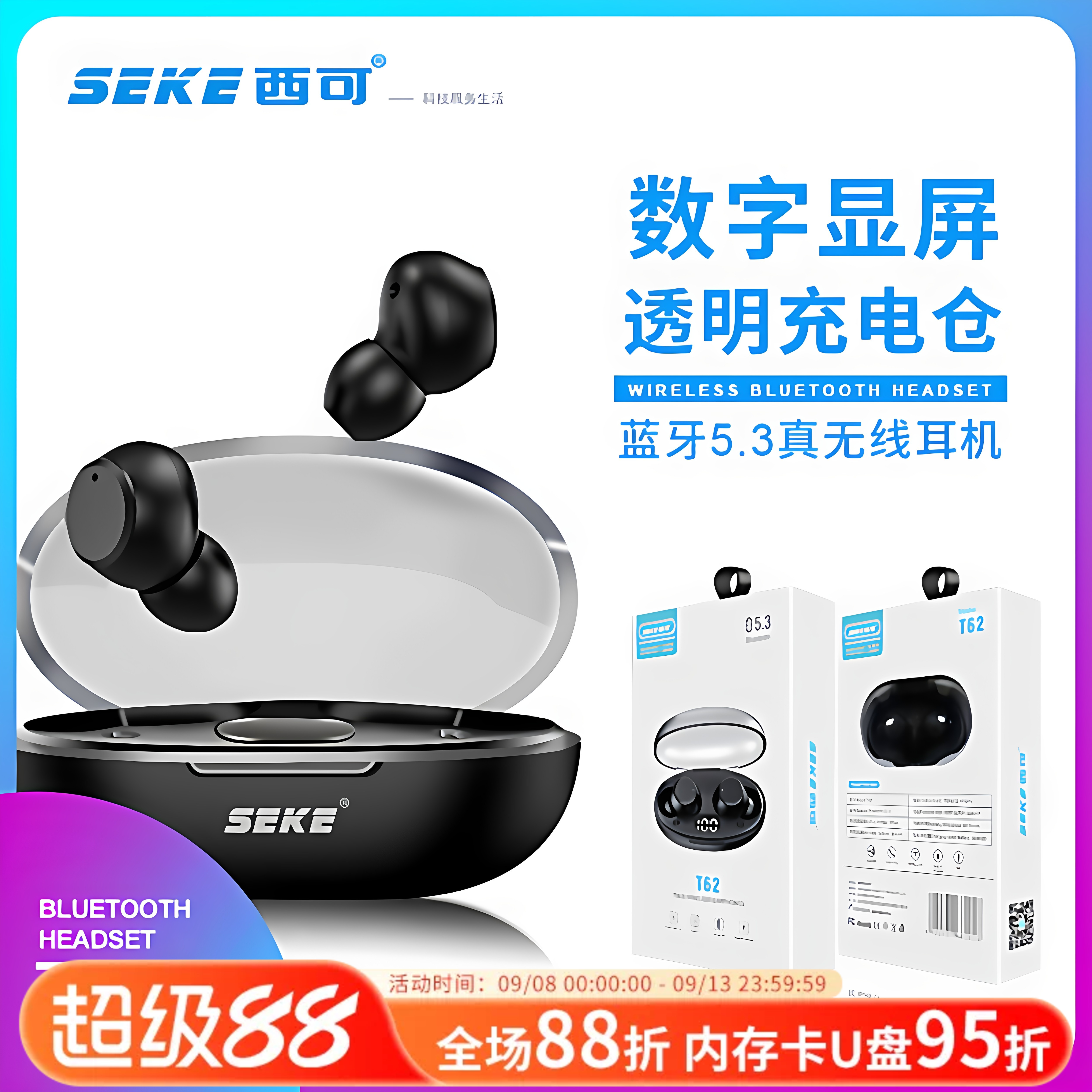 西可T62无线蓝牙耳机入耳式K歌高清音乐便携迷你立体声运动耳塞
