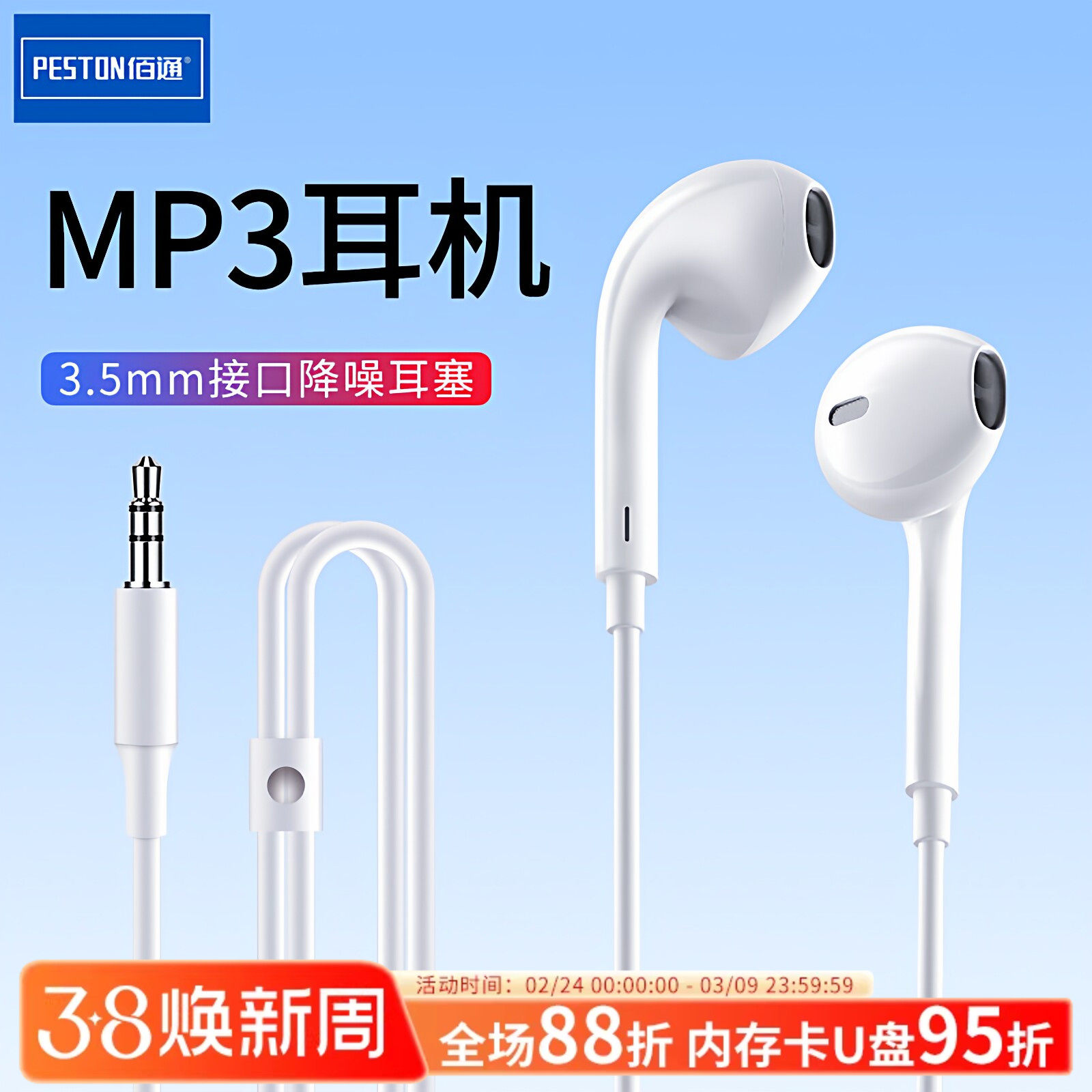 佰通MP3有线耳机高音质3.5mm口半入耳式线控手机听歌通话耳塞批发
