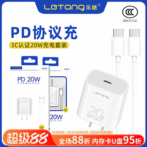 快充数据线ipad笔记本闪充