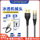 乐糖镀金机械头数据线120W冰透编织线USB C接口适用安卓Type C通用iPhone14Promax快充多功能充电线批发S33