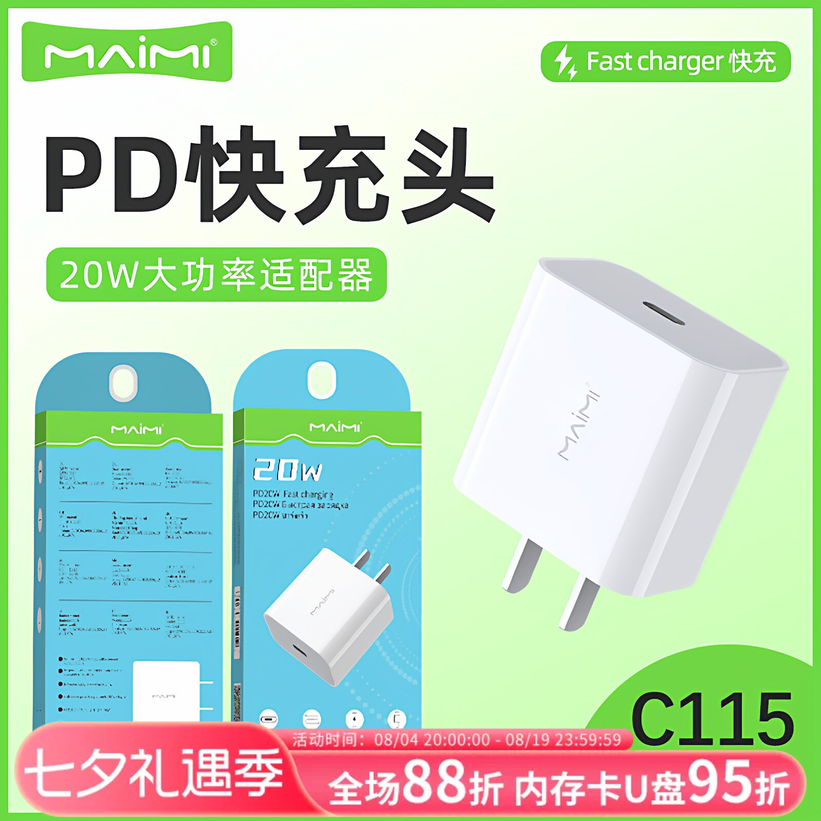 麦靡C115充电头Type-C闪充17Air适配器5V插头14适用于iPhone16Pro系列ipad蓝牙耳机mate70Pro快充PD20W充电器