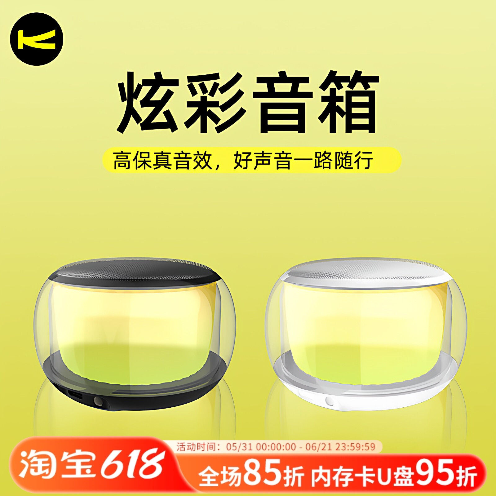 佰通K13新款迷你炫彩音箱户外3D音质低音炮音乐无线透明蓝牙音响