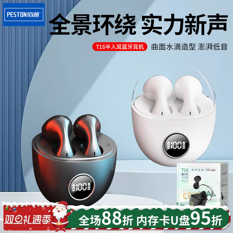 无线蓝牙5.3指纹触控耳机