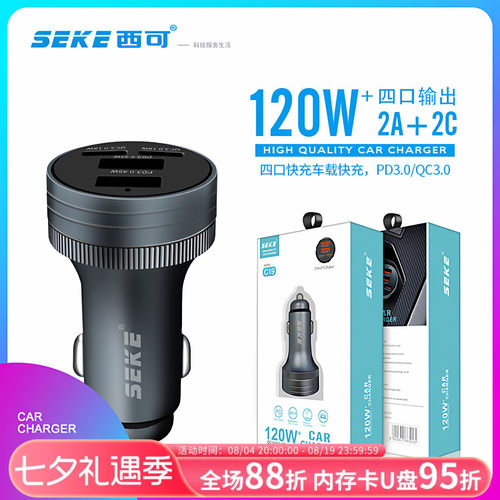 西可双Type-C车充USB点烟器充电