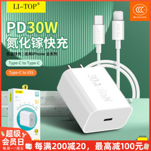 C数据线3C认证氮化镓适用iPhone15系列14Pro 30W充电器PD快充线批发 力拓AC17充电Type 11智能USB C套装