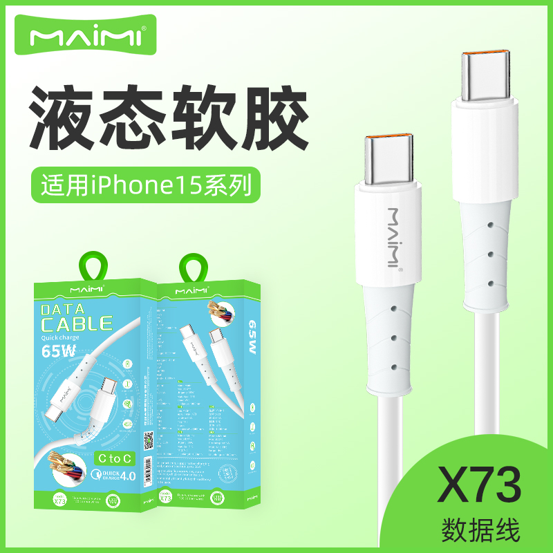 双Type-C充电线高速传输不伤机