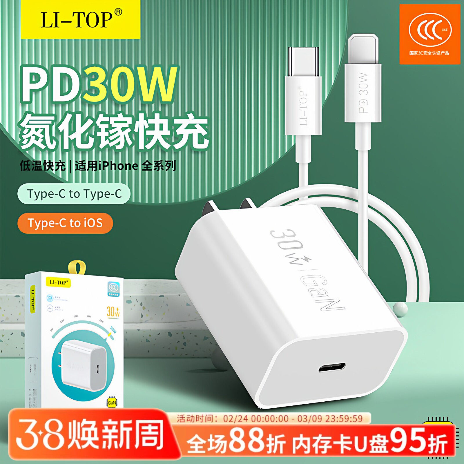 力拓3C认证AT17充电Type-C充电线17Air适用于iPhone16系列15Pro/14/13/12手机智能套装30W充电器PD快充线批发