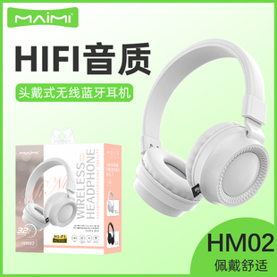 HIFI立体声超长待机无线蓝牙手机游戏电竞吃鸡耳机 麦靡HM02头戴式