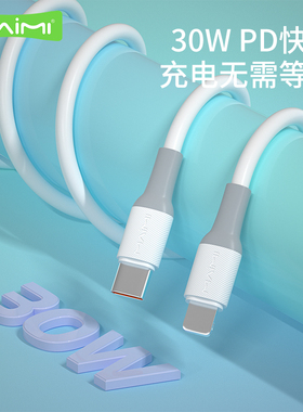 麦靡X98快充17Air适用于iPhone16Promax数据线usb口PD30W闪充65W双Type-C线USB-C冲电15Plus硅胶14传输充电线