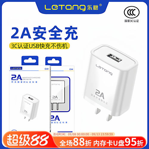 手机充电2A超级快充适用于iPhone