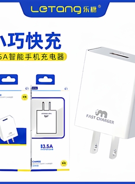 乐糖C1快充手机充电器套装3.5A适用于iPhone安卓通用智能USB-C快速多功能适配器TYPE-C充电器数据头厂家批发