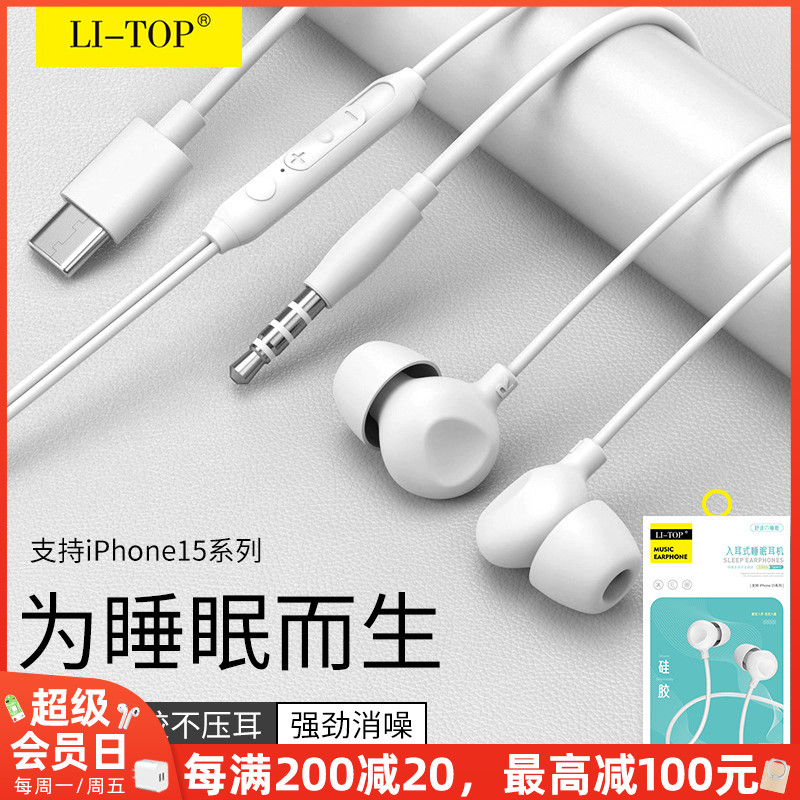 力拓3.5mm数字耳机Type-C入耳式