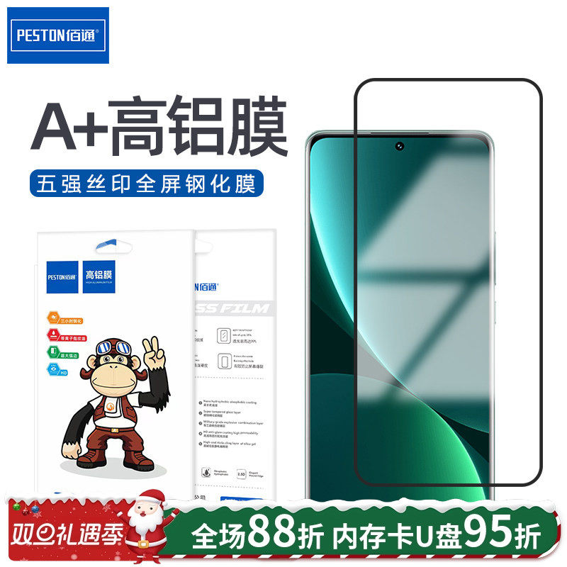 适用于红米手机钢化玻璃高清