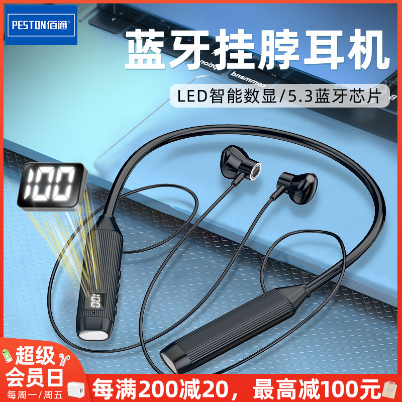 佰通BT107续航久无线降噪大电量高端音质磁吸挂脖入耳式蓝牙耳机