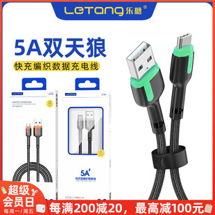 11Pro电脑通用智能高速数据线适用安卓TypeC超级快充5A闪充USB 乐糖S2适用iPhone14 C手机充电器线批发