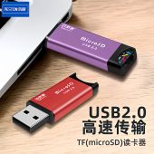 佰通铝合金属迷你Micro SD高速TF卡内存卡通用手机电脑读卡器批发