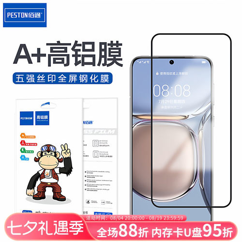 适用于华为系列五强丝印全屏钢化