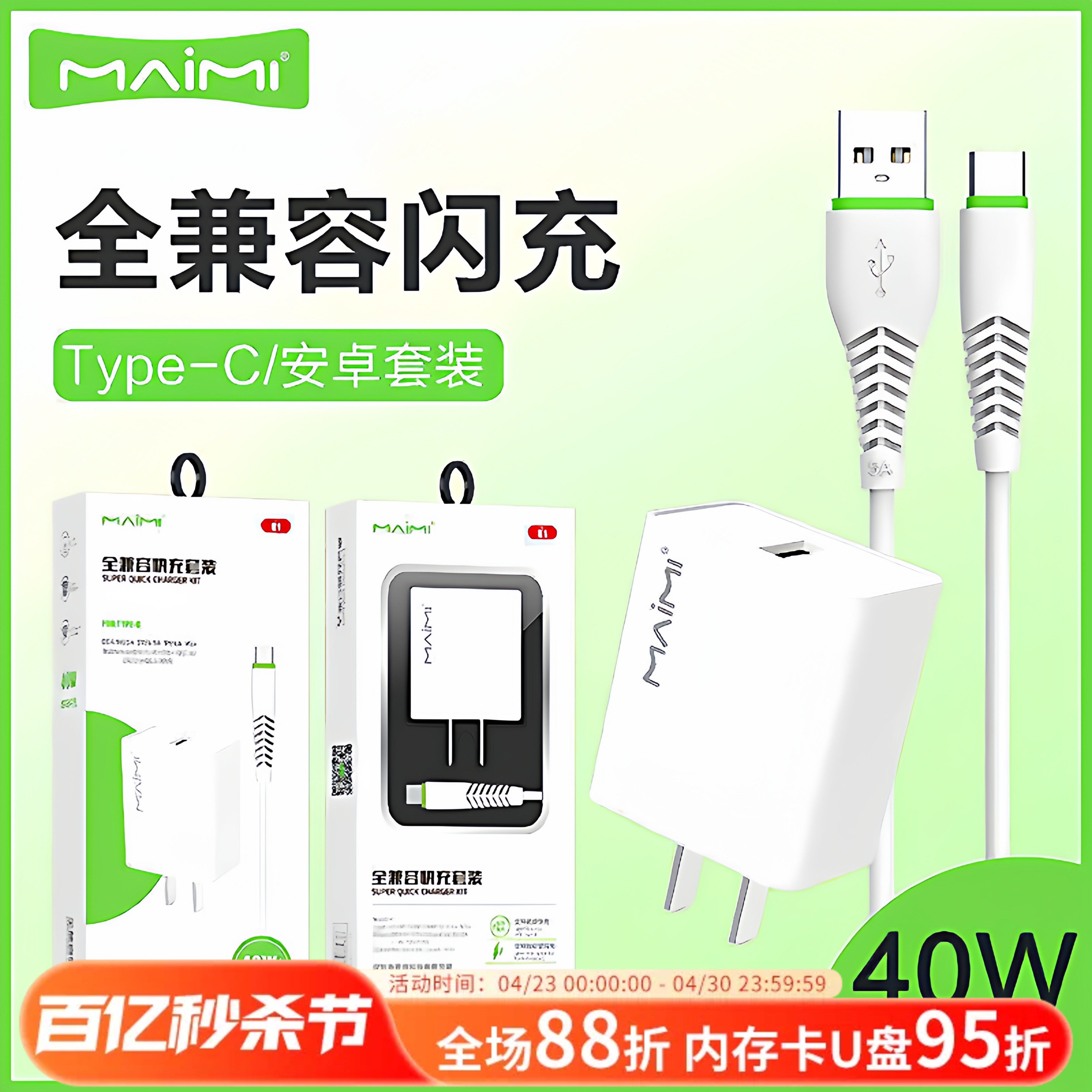 麦靡K1全兼容5A适用于安卓TypeC通用快充QC3.0充电器双引擎闪手机充电套装批发平板iPad通用usb智能高速蓝牙