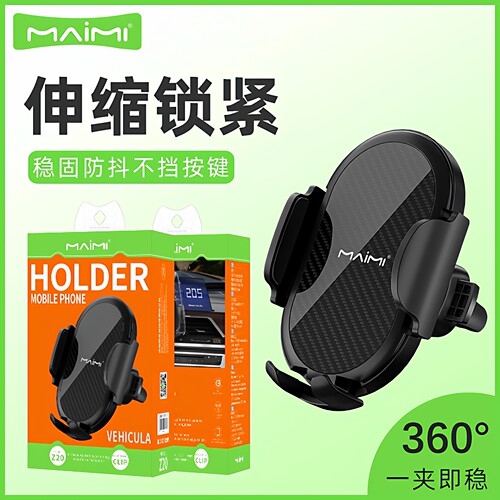 出风口通用通用导航汽车内支架