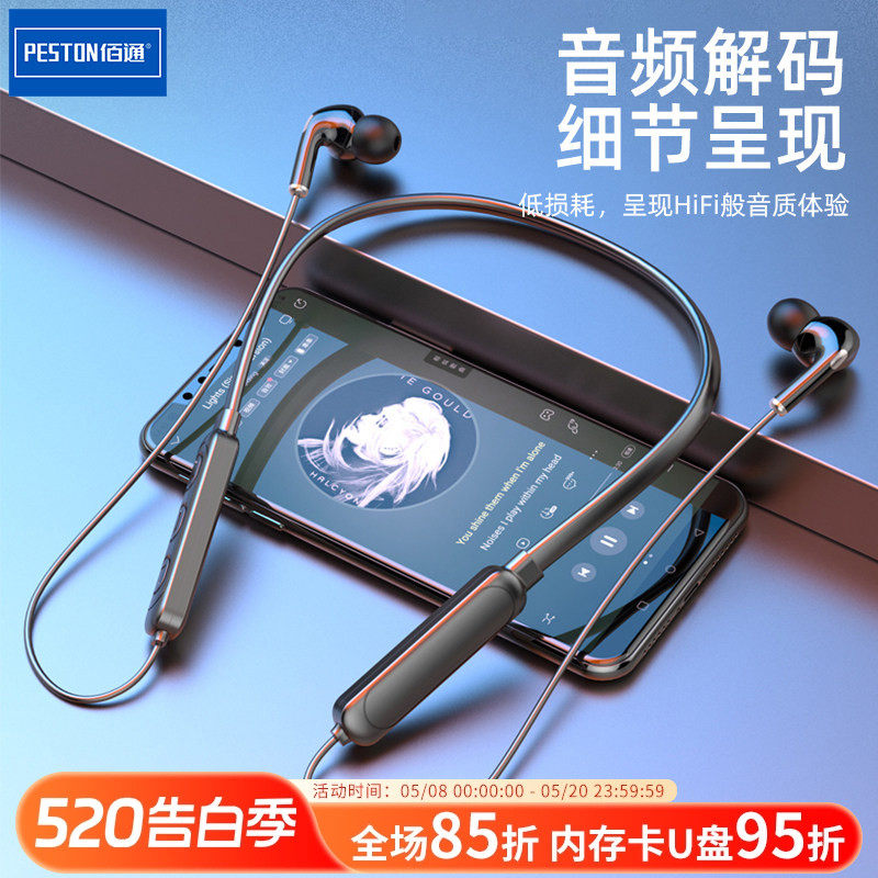 佰通BT71蓝牙5.0运动双耳立体声耳机颈挂脖式重低音无线跑步耳