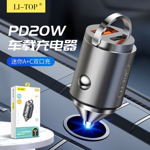 力拓QC26车载快充汽车点烟器折叠双口USB手机PD20W车载充电器批发