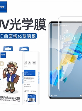 佰通适用于华为Mate30/40/50Pro手机荣耀60SE/70曲面UV钢化80Pro玻璃膜nova8全屏10Pro高清防爆P30防摔保护膜