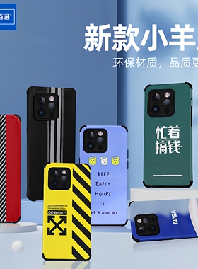 佰通适用于iPhone16Plus/15promax手机壳14/13/12彩绘卡通全包11Promax防摔7/8网红男女通用硅胶保护小羊皮套