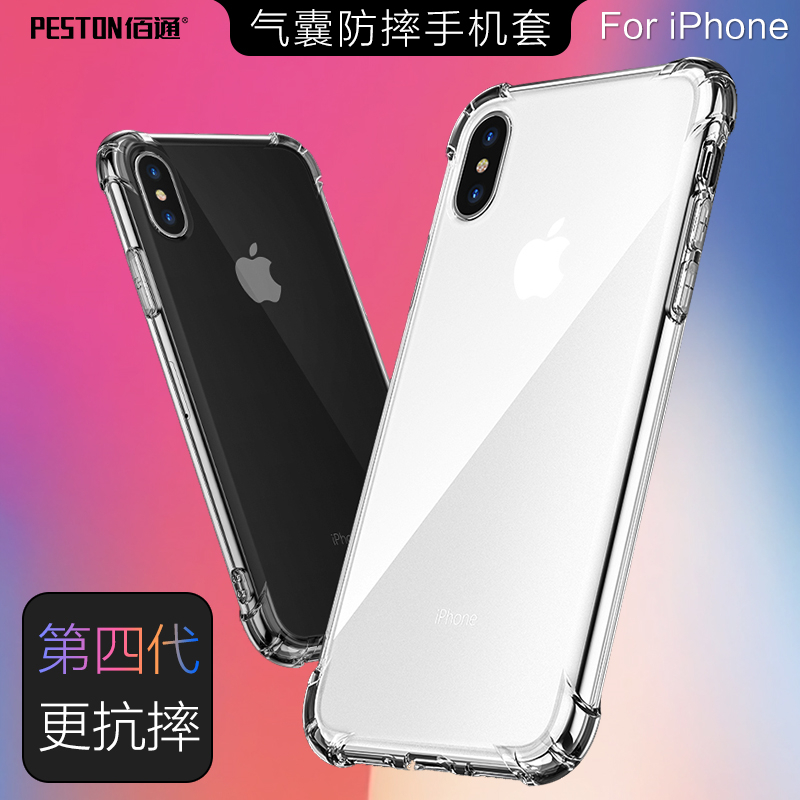佰通适用苹果9 iPhone X手机套7 8 6S Plus防摔5SE透明保护软壳
