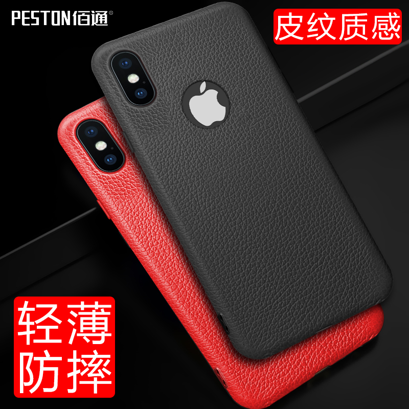佰通适用苹果iPhoneX 6S 7 8Plus手机套硅胶防摔皮纹磨砂保护软壳