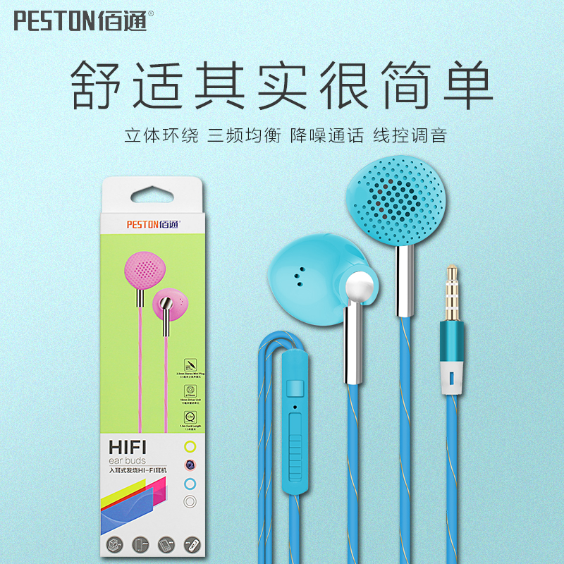 佰通适用于iPhone安卓手机耳机平板iPad通用立体声带线控运动耳机