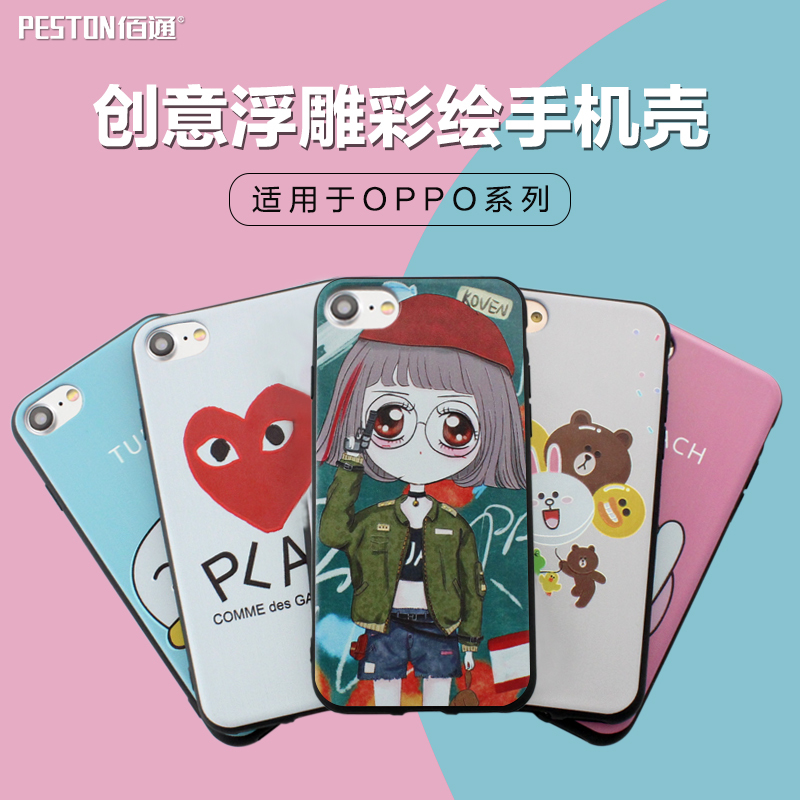 佰通适用OPPO Find X A5手机彩绘浮雕套卡通图案防摔创意保护软壳