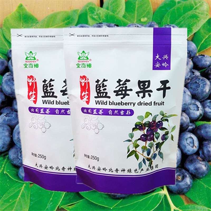 东北大兴安岭野生蓝莓果干原味寒带蓝梅干女士儿童休闲酸甜小零食