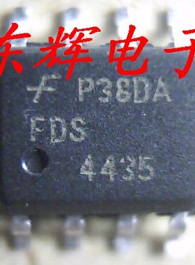 贴片MOS管FDS4410  FDS4435  FDS9410  FDS9435(可直拍）