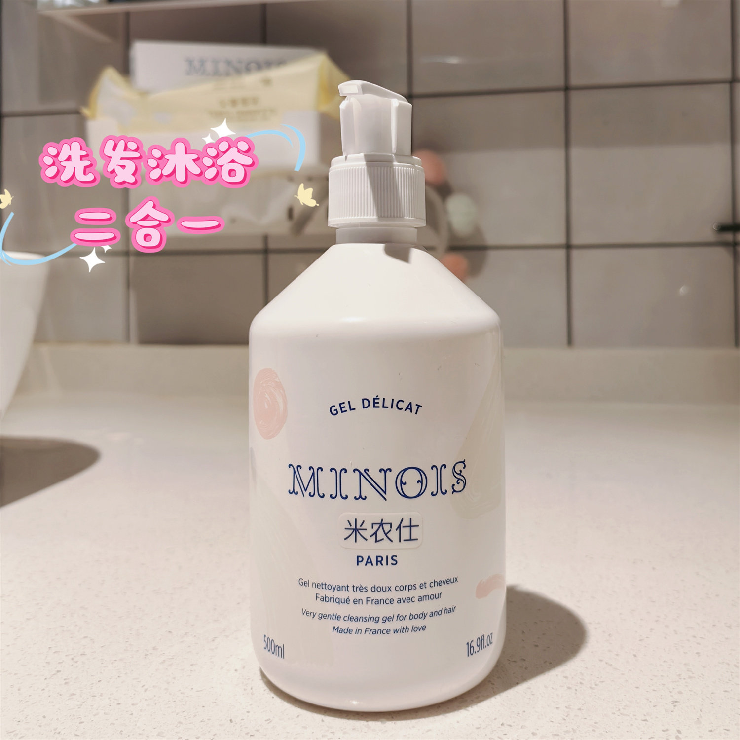 minois宝宝儿童洗发沐浴二合一