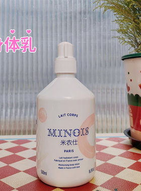 minois儿童滋润身体乳霜橙花香