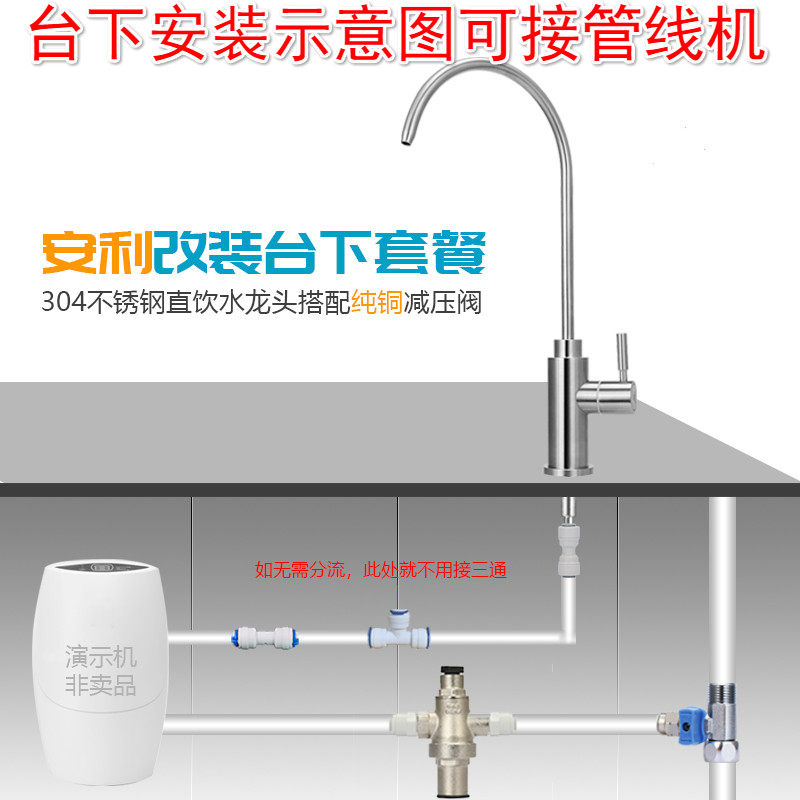安利净水器水龙头配件分流器软水管益之源滤芯直饮机改装台下安装